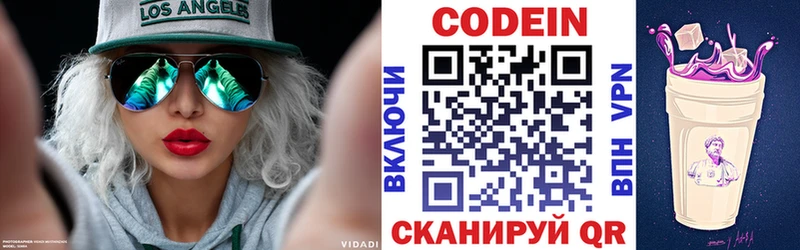 купить наркотик  ссылка на мегу как зайти  Codein напиток Lean (лин)  Белокуриха 