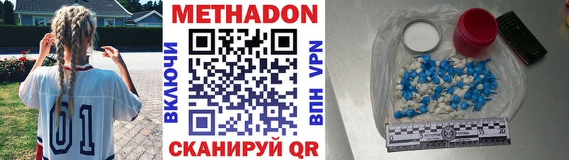 МЕТАДОН VHQ  Белокуриха 