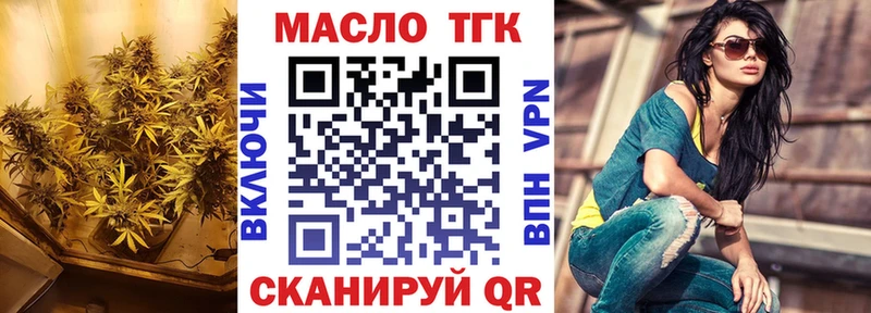 Дистиллят ТГК THC oil  Белокуриха 